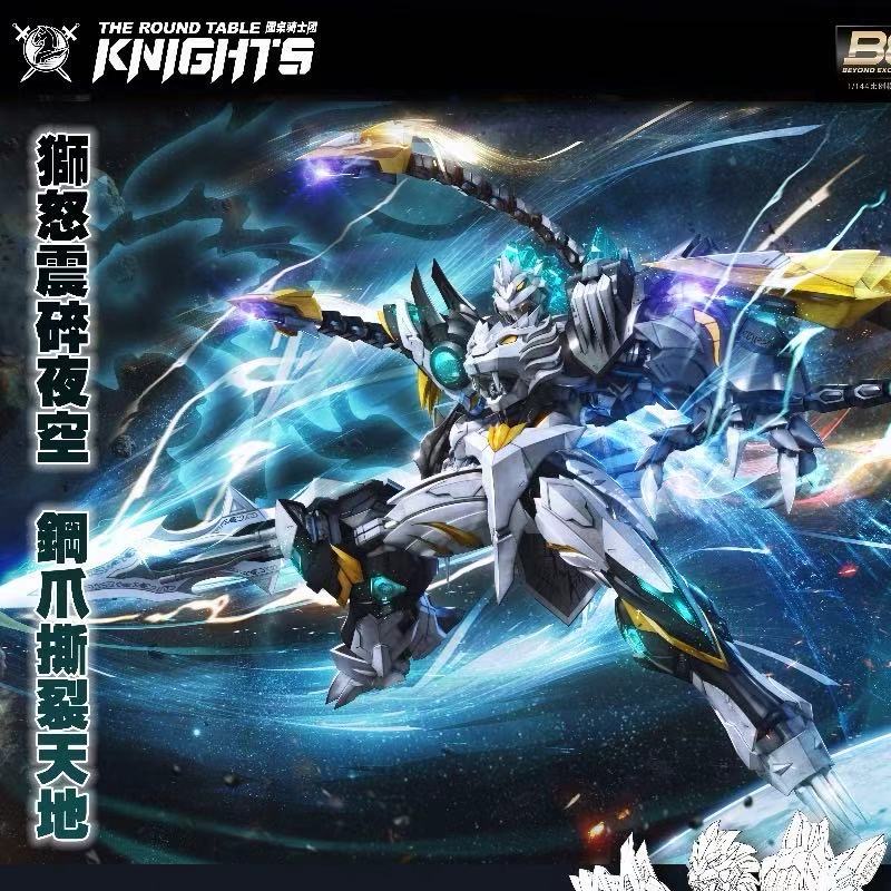 Model Kit Lancelot - SNAA 1/144 버스트 라이온 베디베레 메카