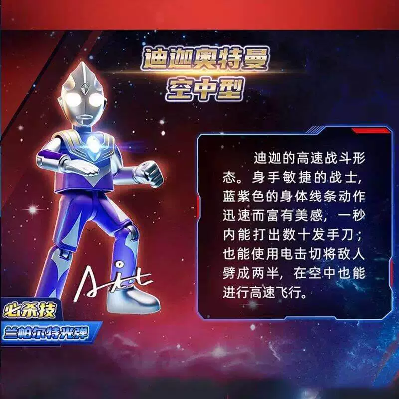 오리지널 블로키스 울트라맨 갤럭시 버전 01, 빛의 거 - Model Kit Ultraman Zero 리뷰 및 가격